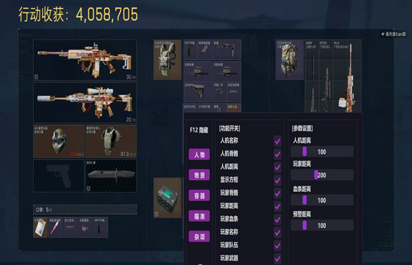 三角洲辅助科技物透软件效果